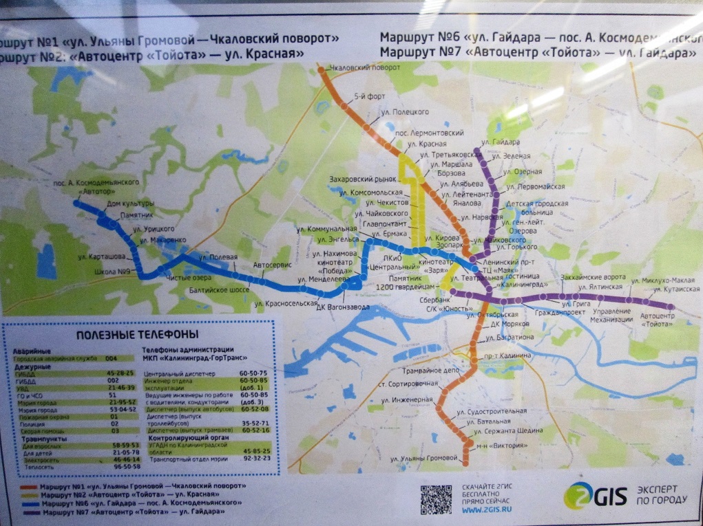 Карта метро калининград