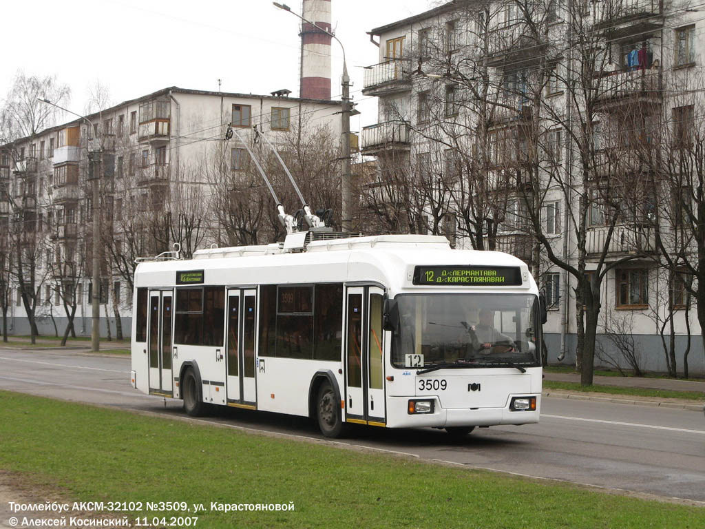 64 троллейбус минск. Троллейбус БКМ 32102. БКМ 32102 2007.