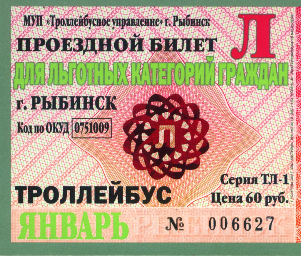 Rybinsk — Tickets