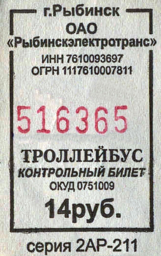 Rybinskas — Tickets