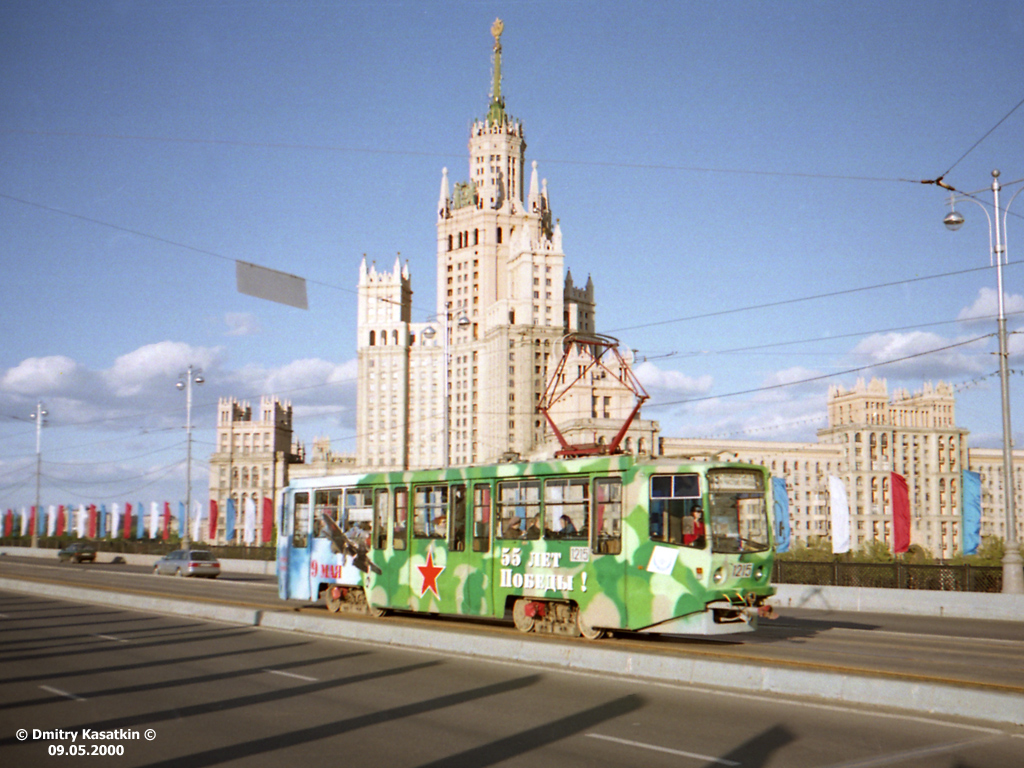 Москва, 71-608КМ № 1215