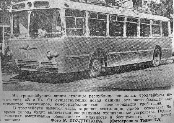 Dushanbe, ZiU-5 nr. 36; Dushanbe — Old photos — Stalinabad; Dushanbe — Transport publications