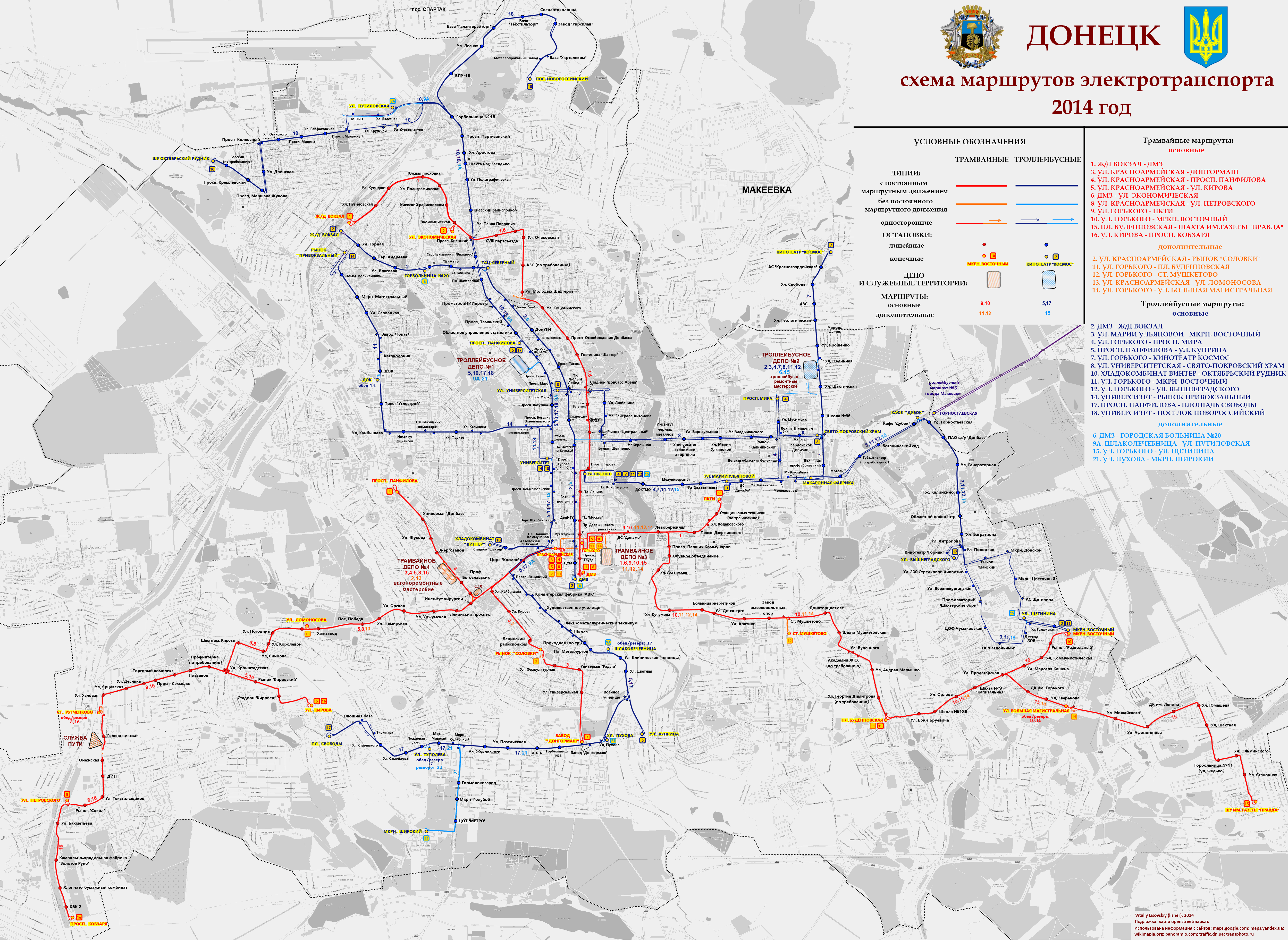 Донецк — Карты и схемы