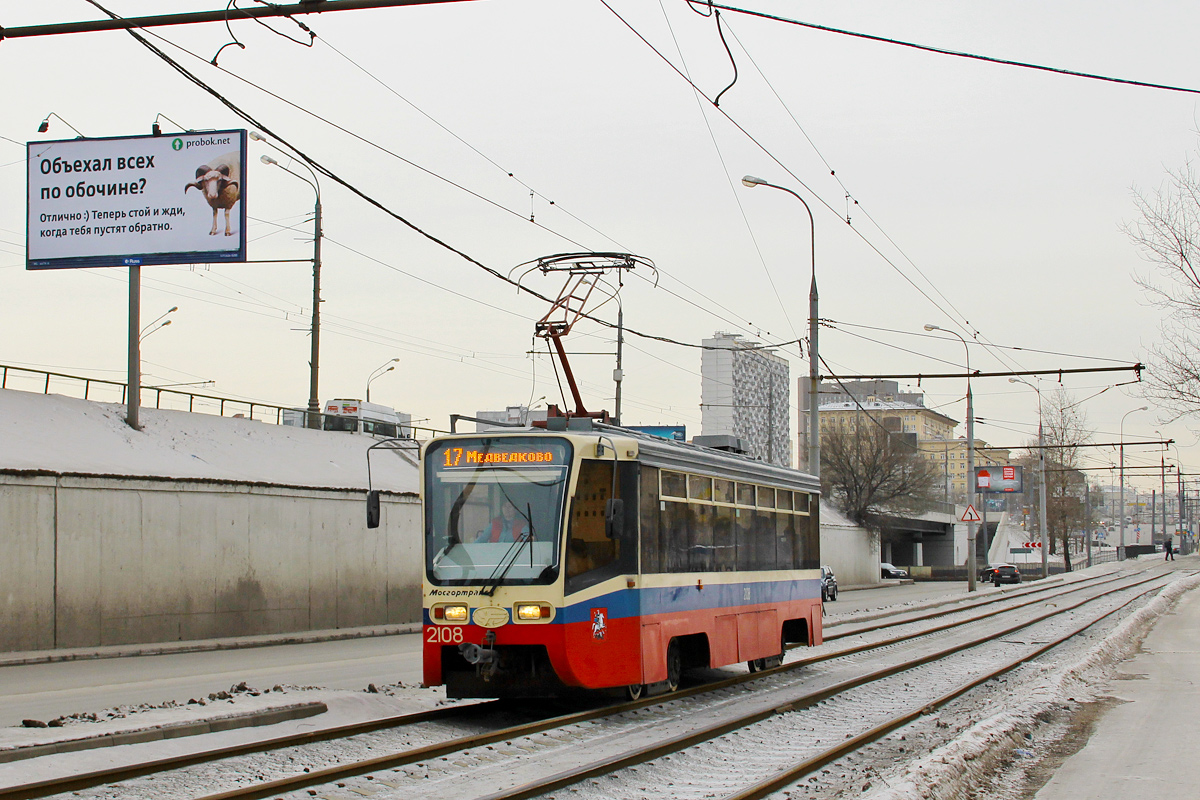 Москва, 71-619КТ № 2108