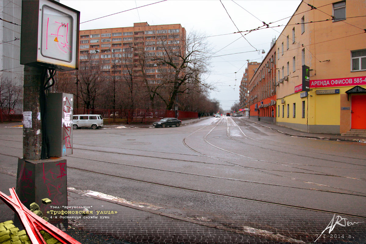 Москва — Закрытые трамвайные линии; Москва — Трамвайные линии: СВАО