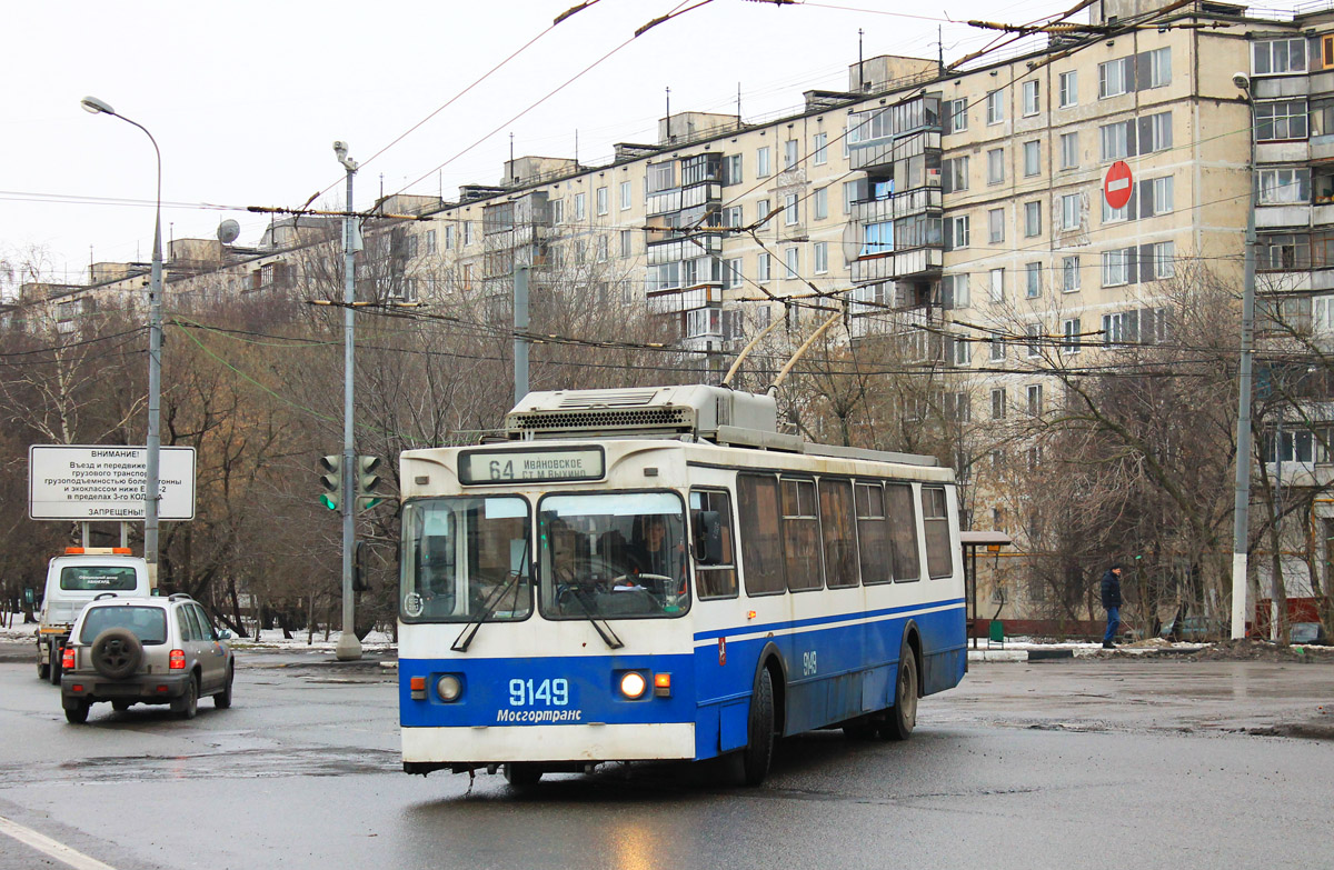 莫斯科, ZiU-682GM1 (with double first door) # 9149