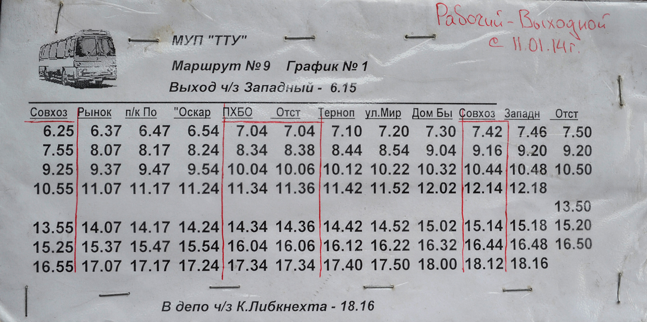 Tiraspol — Timetables and schedules