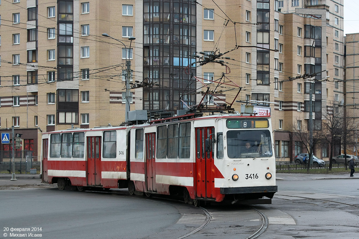 Санкт-Петербург, ЛВС-86К № 3416