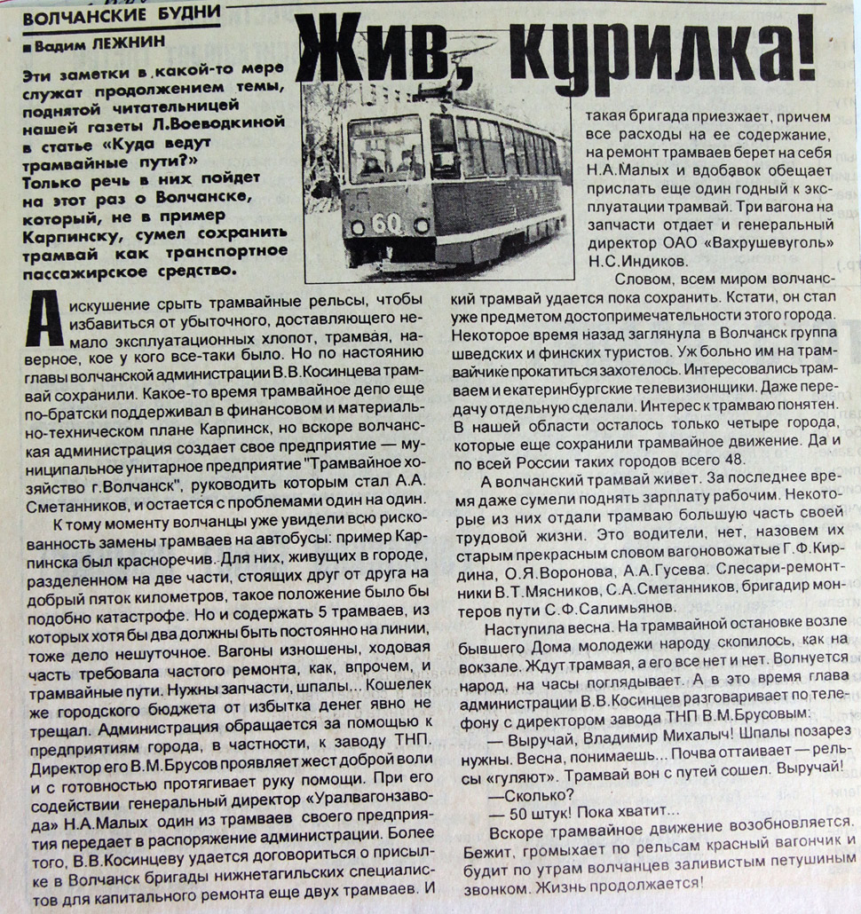 Volchansk — Old Publications