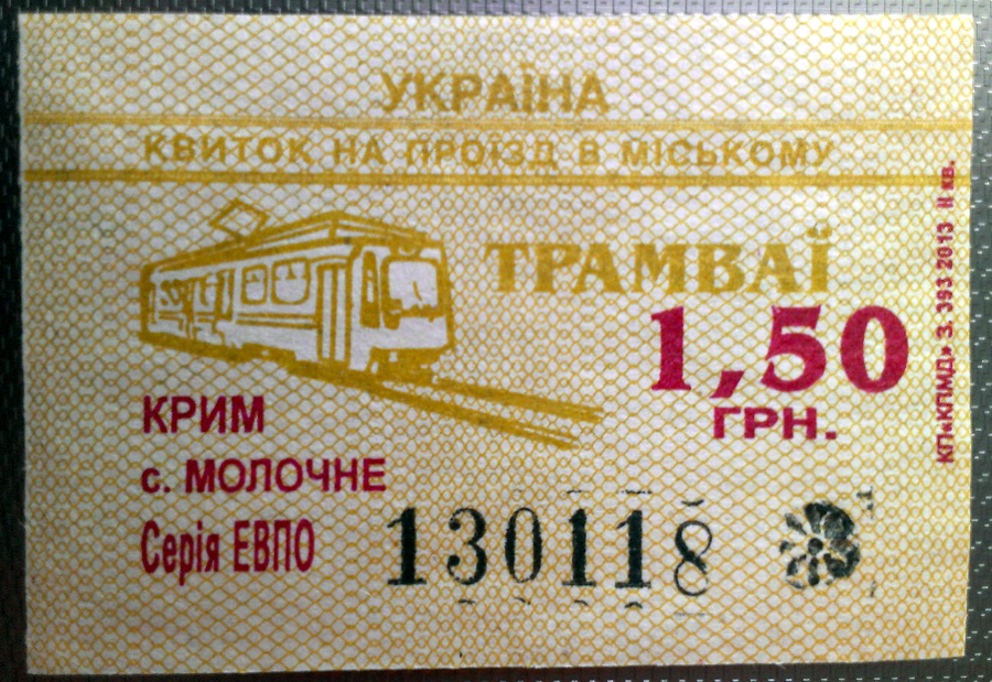 Molochnoye — Tickets