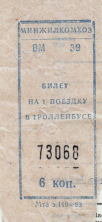 Voronezh — Tickets