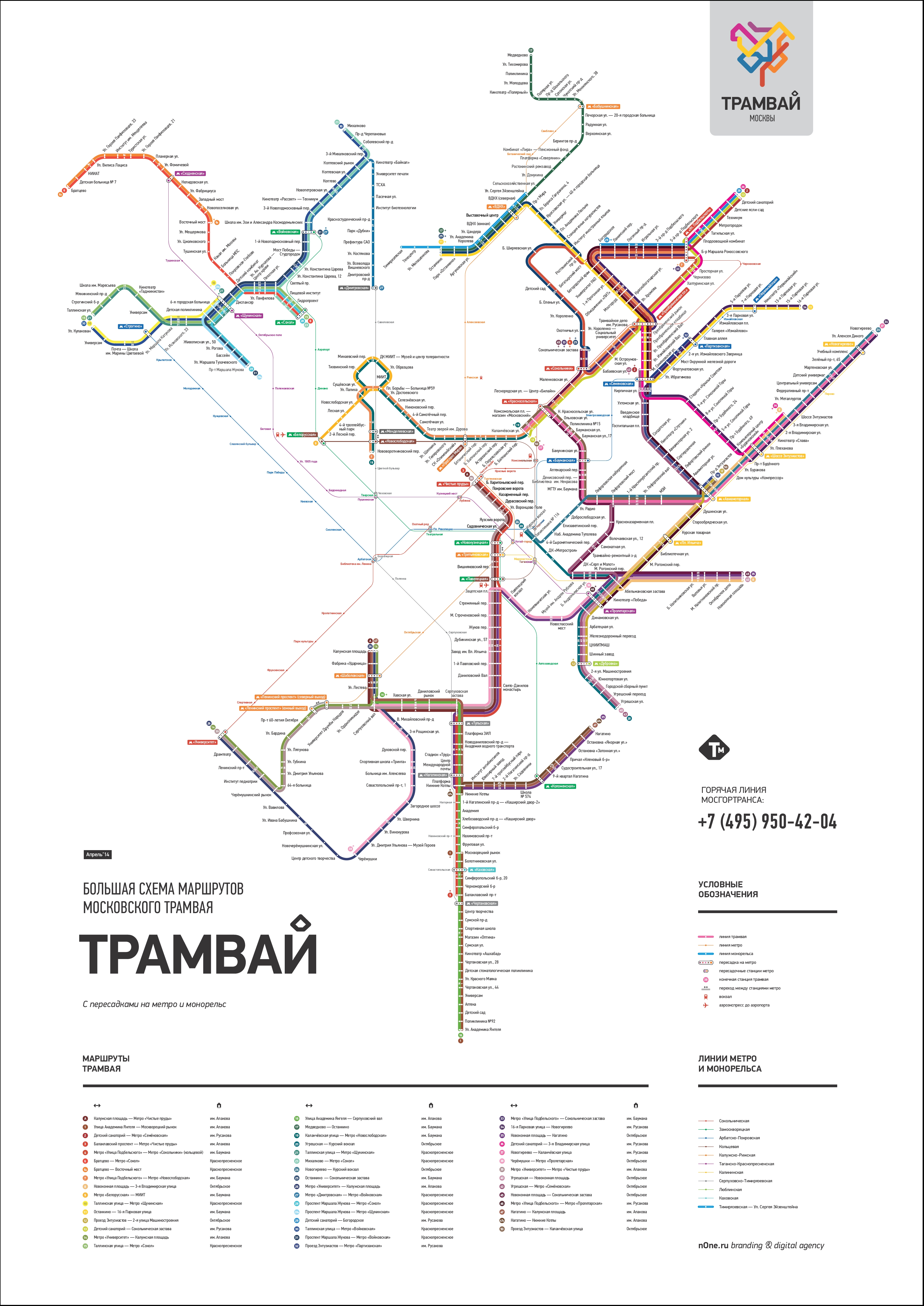 Маршрут 11 трамвая москва карта