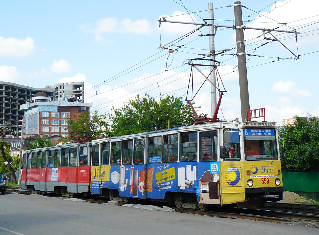 Krasnodar, 71-605 (KTM-5M3) # 559