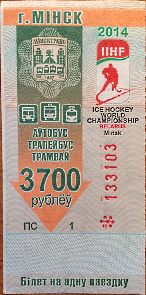 Minsk — Tickets