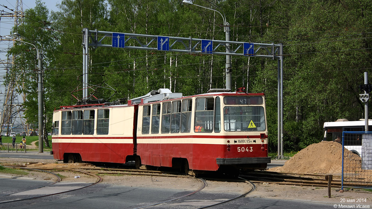 Санкт-Петербург, ЛВС-86К № 5043