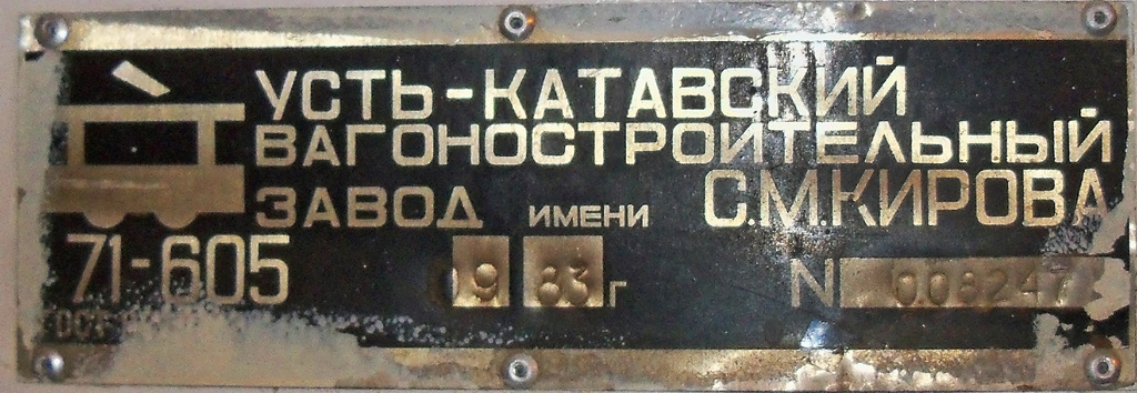 Saratov, 71-605 (KTM-5M3) # 2210