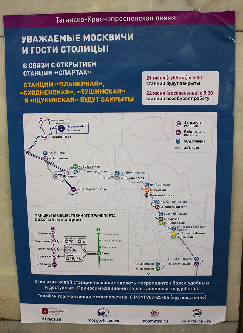 Moskva — Metro — [7] Tagansko-Krasnopresnenskaya Line; Moskva — Stop shelters, informational announcements, navigation elements
