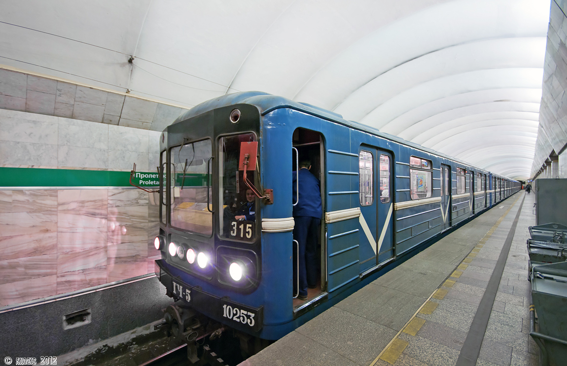 Санкт-Петербург, 81-540 № 10253