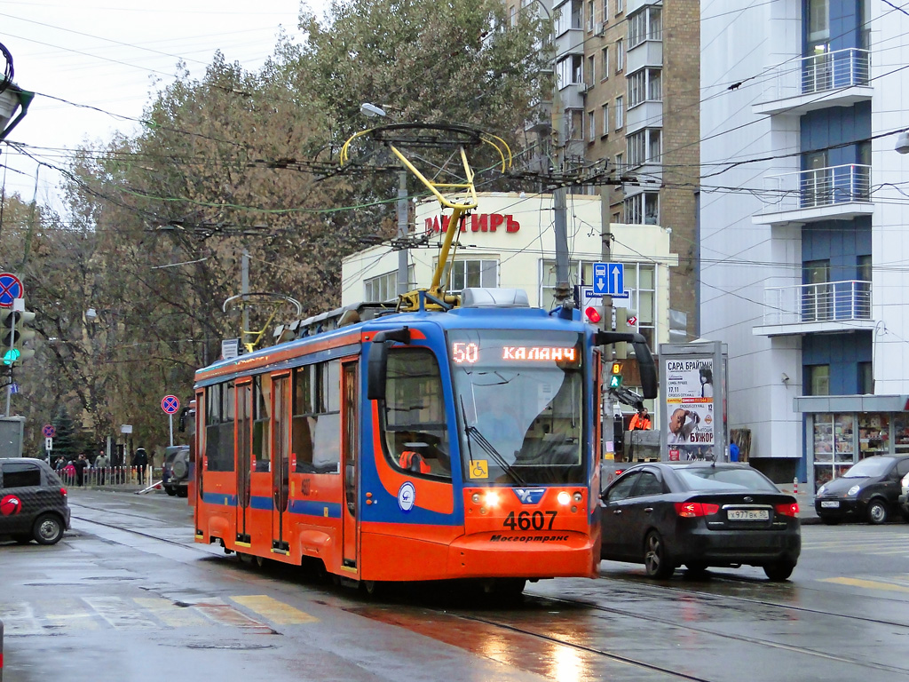 Москва, 71-623-02 № 4607