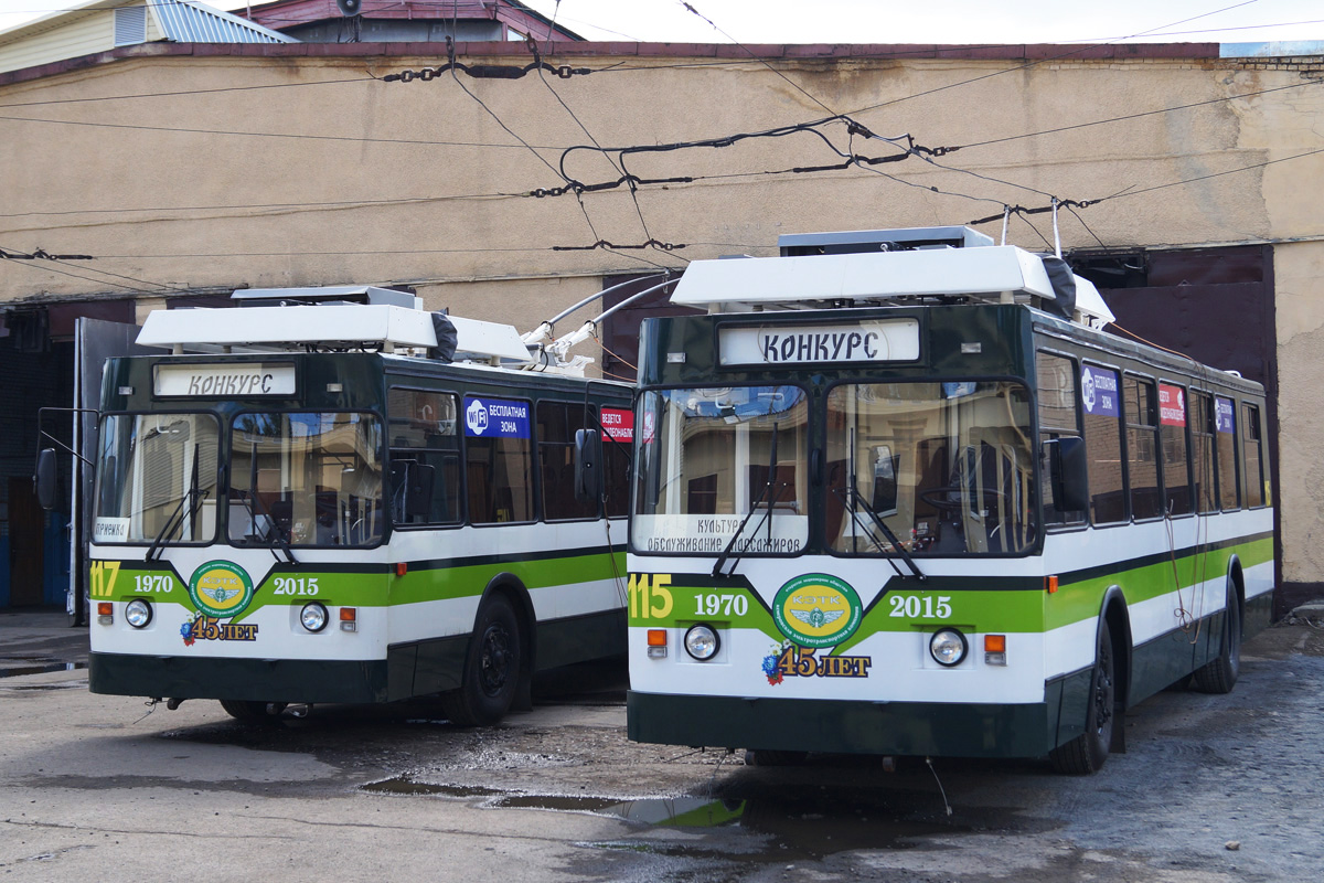 Кемерово, ЗиУ-682 КР Иваново № 115; Кемерово — Конкурс профессионального мастерства водителей троллейбуса 2014
