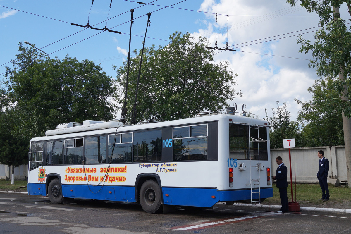 Kemerovo, BTZ-52768R nr. 105; Kemerovo — Competition of professional skill trolley drivers 2014
