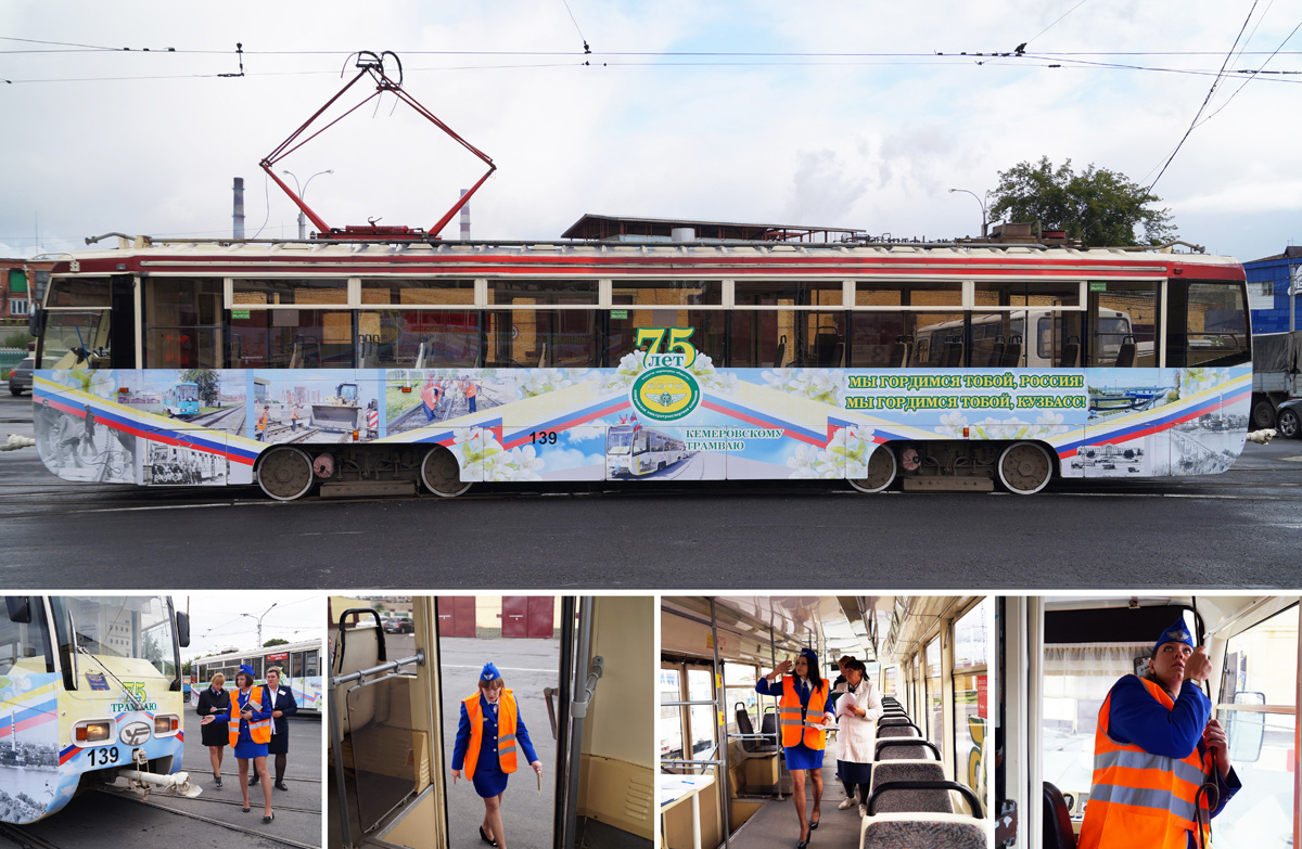 Kemerowo — Competition of professional skill of the drivers of trams 2014