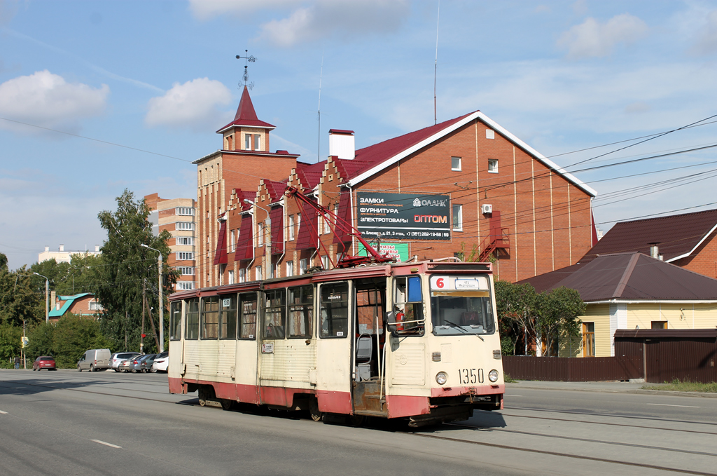 Cseljabinszk, 71-605 (KTM-5M3) — 1350; Cseljabinszk — Accidents