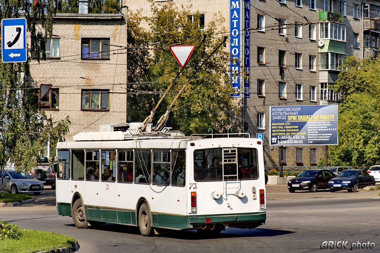 Kovrov, VMZ-52981 — 73