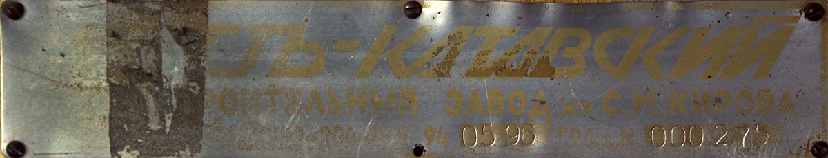 Днепр, 71-608КМ № 2240