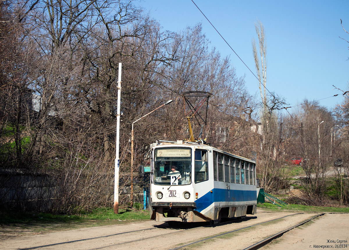 Novotšerkassk, 71-608KM № 202