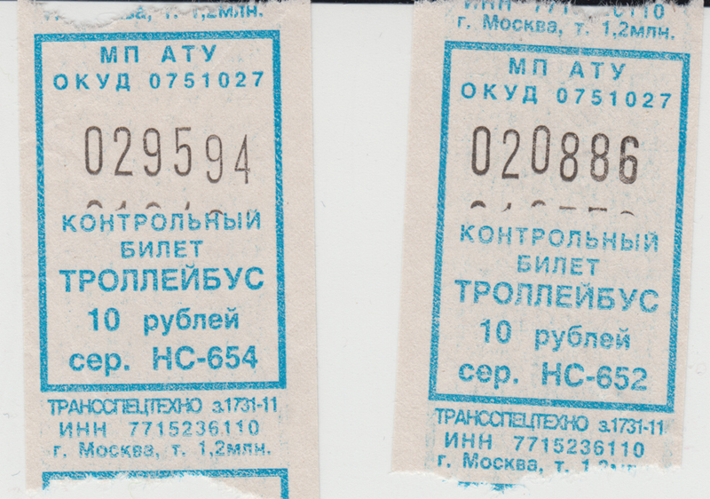 Armavir — Tickets