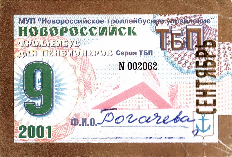 Noworossijsk — Tickets