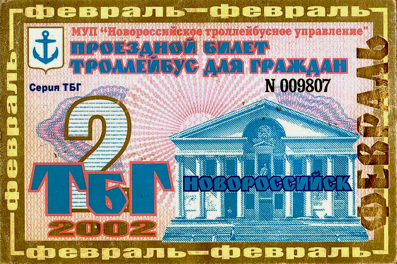 Novorossiysk — Tickets