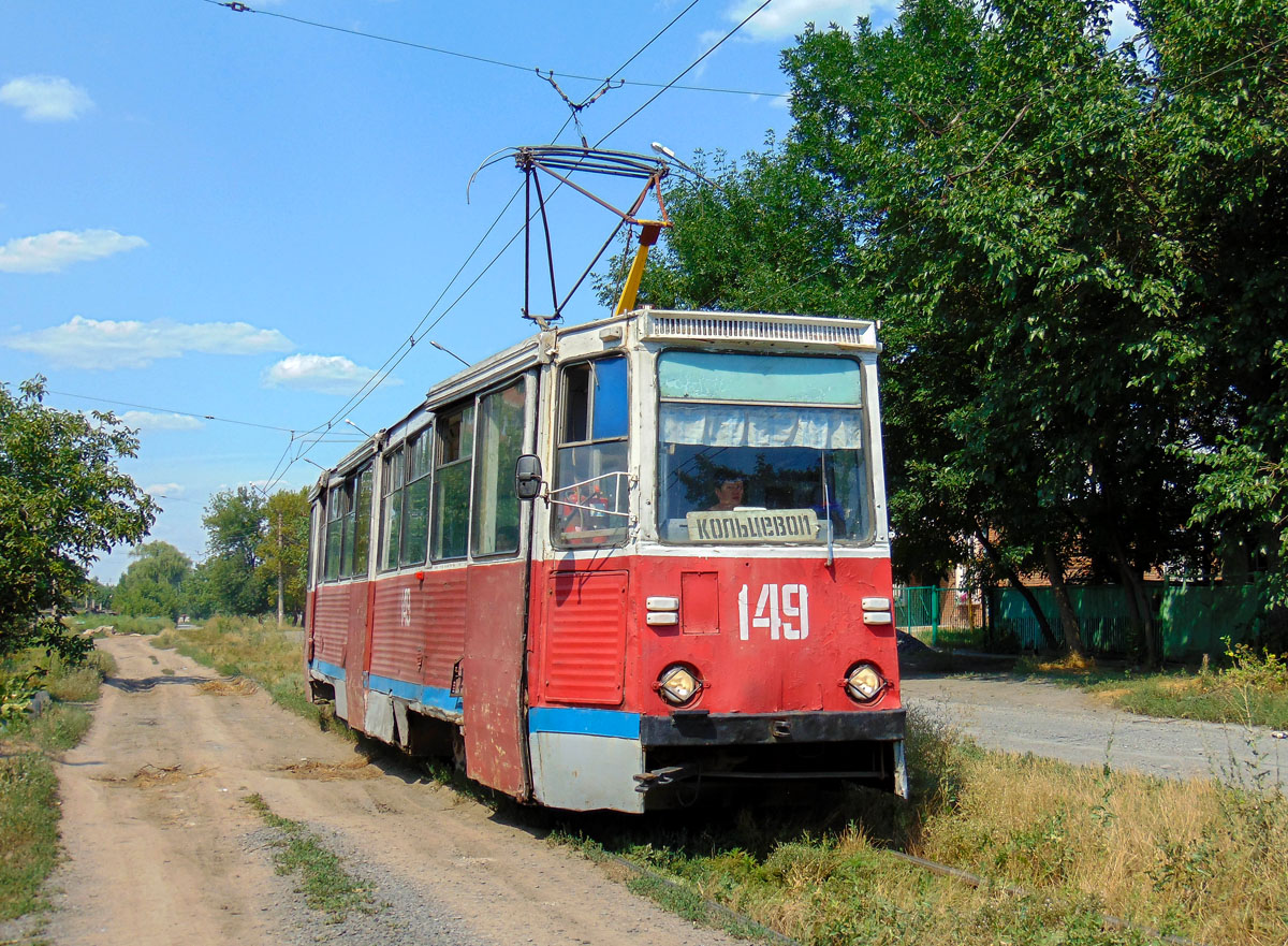 Novocherkassk, 71-605 (KTM-5M3) # 149
