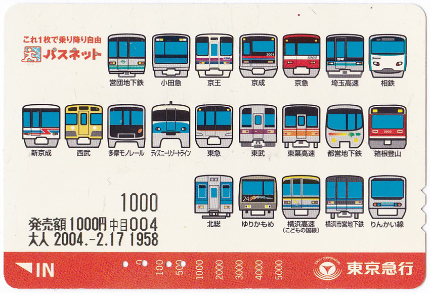 Tokyo — Tokyo Metro — Toyoko Line