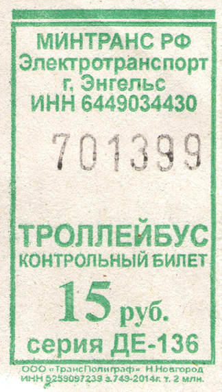 Ėngelsas (Pokrovskas) — Tickets