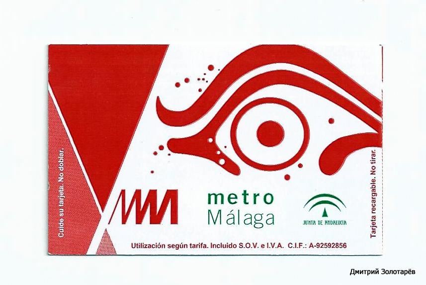 Malaga — Tickets