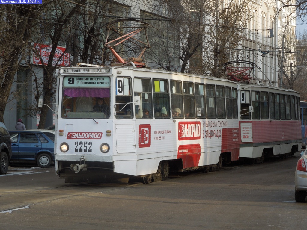 Саратов, 71-605 (КТМ-5М3) № 2252