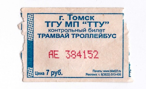 Томск — Проездные документы