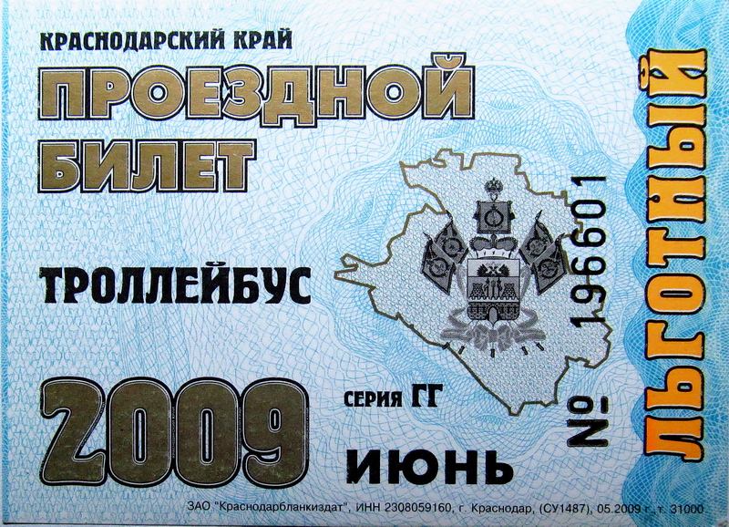 Noworossijsk — Tickets