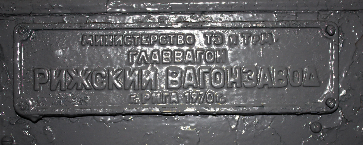 Nižní Novgorod, RVZ-6M č. ВП-3