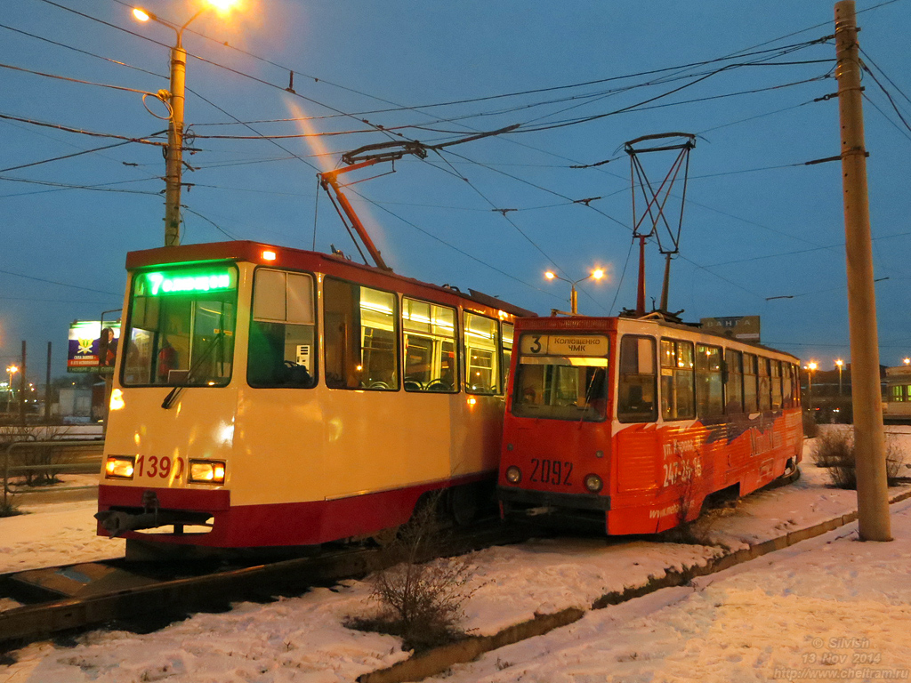 Chelyabinsk, 71-605 (KTM-5M3) nr. 2092; Chelyabinsk — Accidents