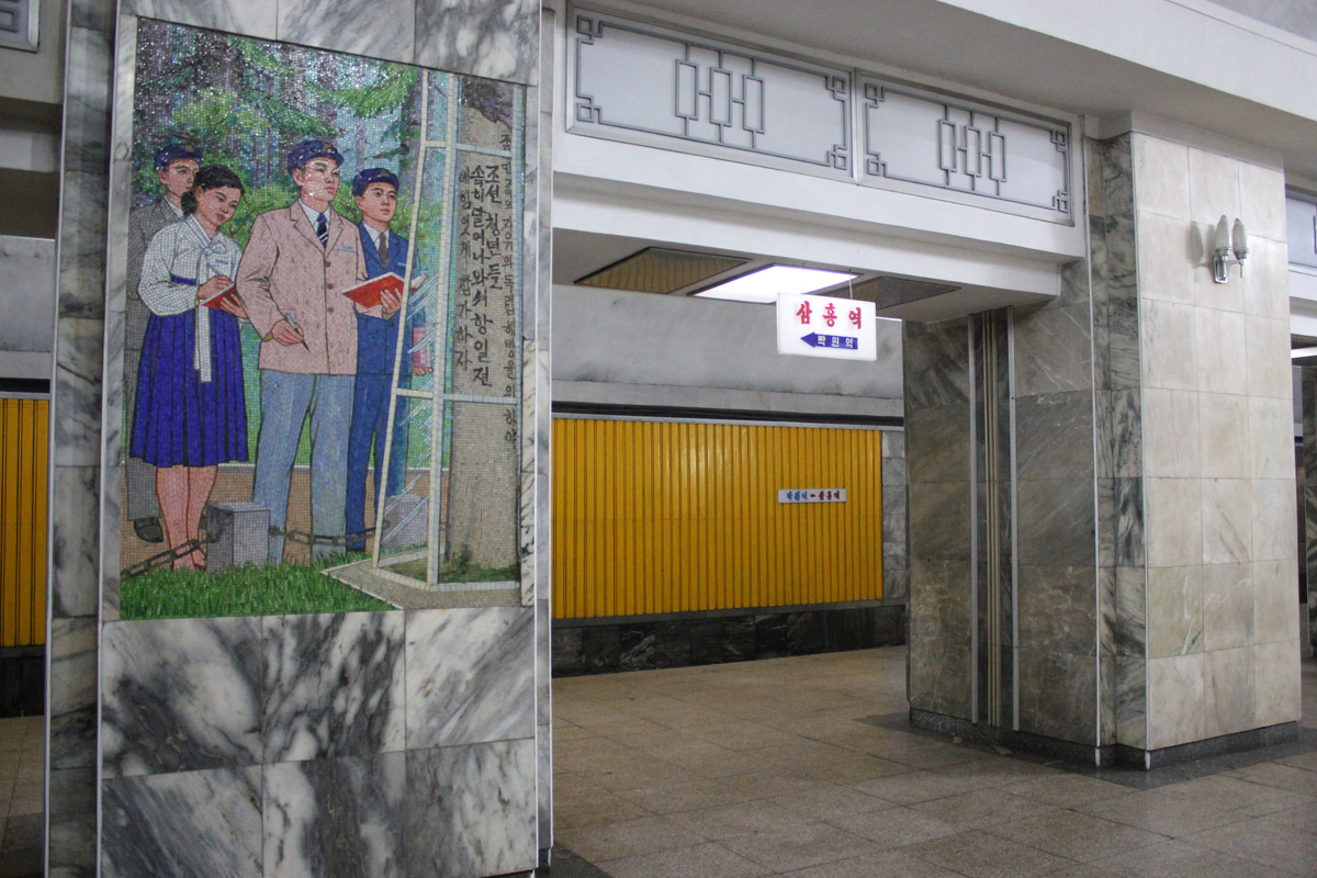 Пхеньян — линия 2 — станция Самхын (Три Начала)