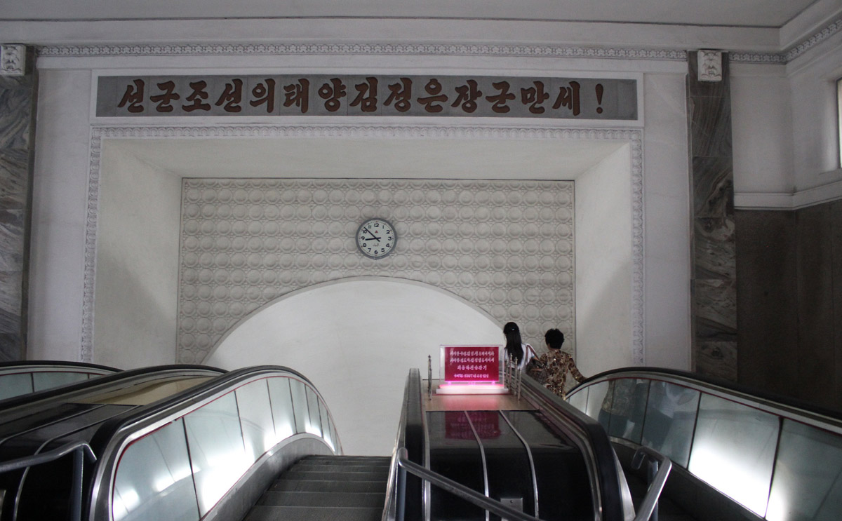 Pyongyang — Chŏllima Line (천리마선) — Puhŭng Station (부흥))