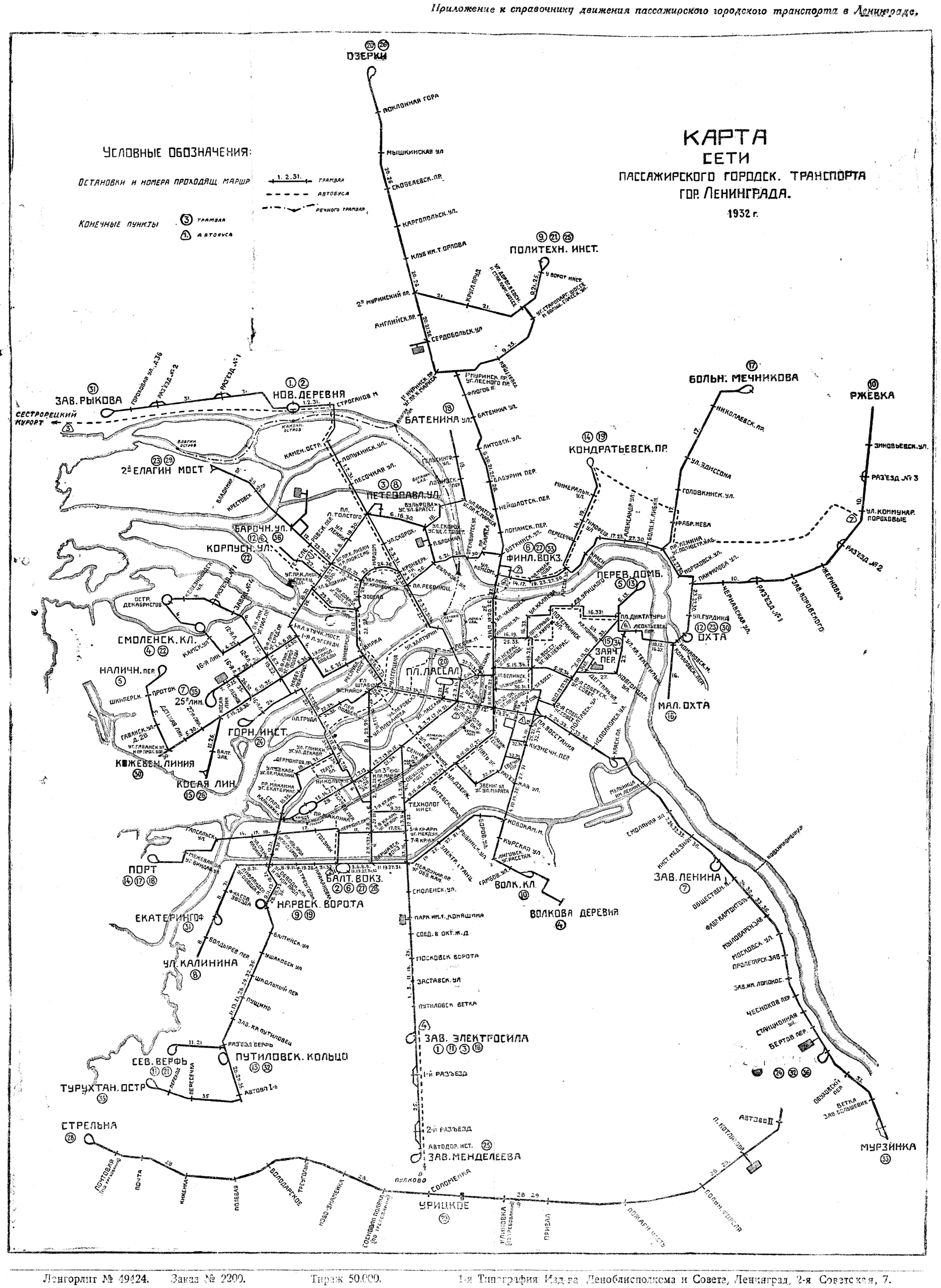 Saint-Petersburg — System-wide Maps
