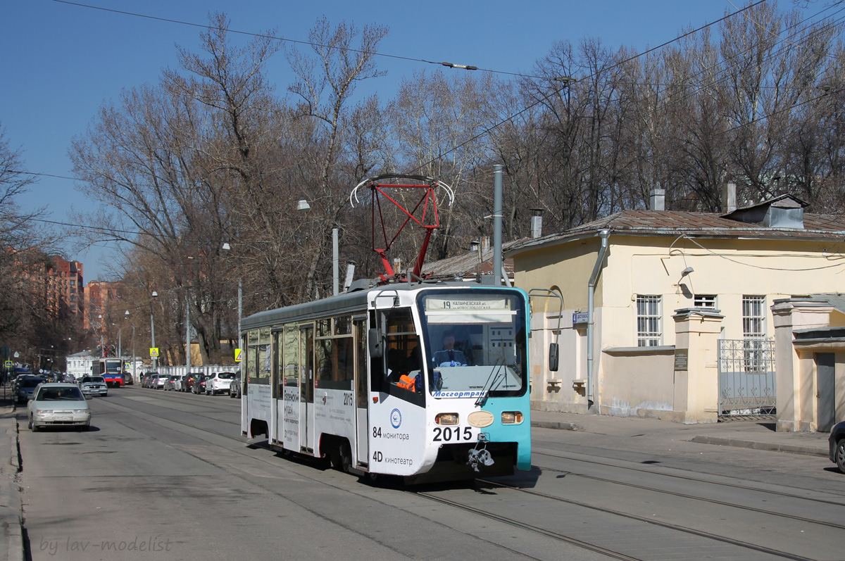 Москва, 71-619К № 2015