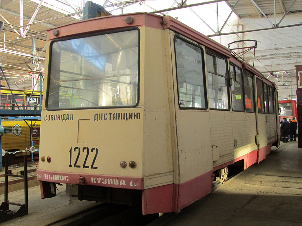 车里亚宾斯克, 71-605 (KTM-5M3) # 1222