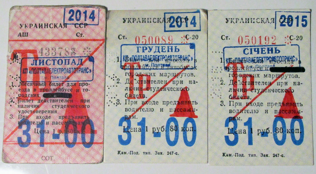 Poltava — Tickets