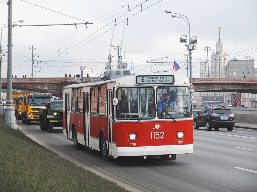 Moscow, ZiU-682V № 1152; Moscow — Parade to 81 years of Moscow trolleybus on November 15, 2014