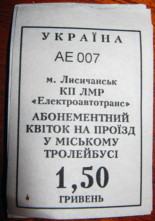 Lysytšansk — Tickets